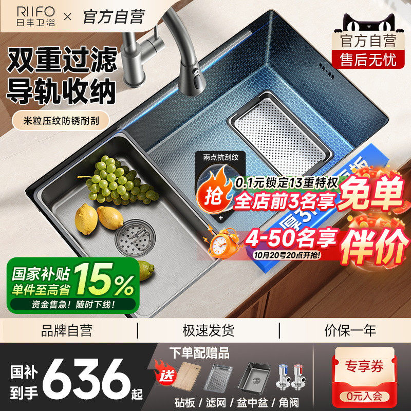 净界水槽日丰厨房大单槽加厚不锈钢水槽台下洗碗槽家用洗菜盆窄边