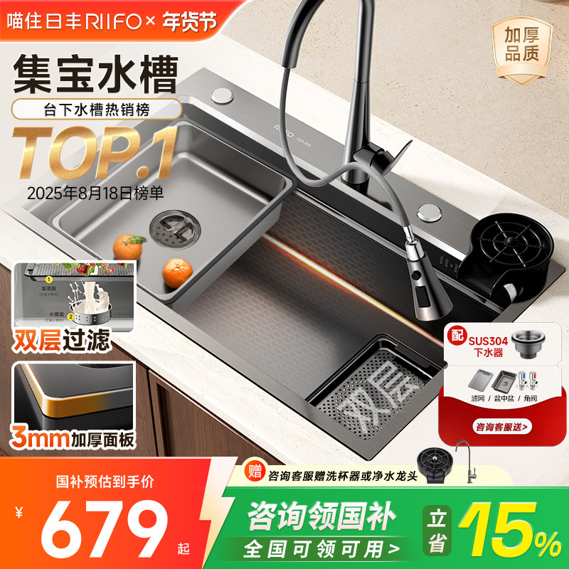 日丰集宝水槽厨房阶梯洗菜盆大单槽304不锈钢加厚家用台下盆碗池,家装主材,水槽套餐,淘宝优惠券,粉丝福利购,淘宝优惠卷