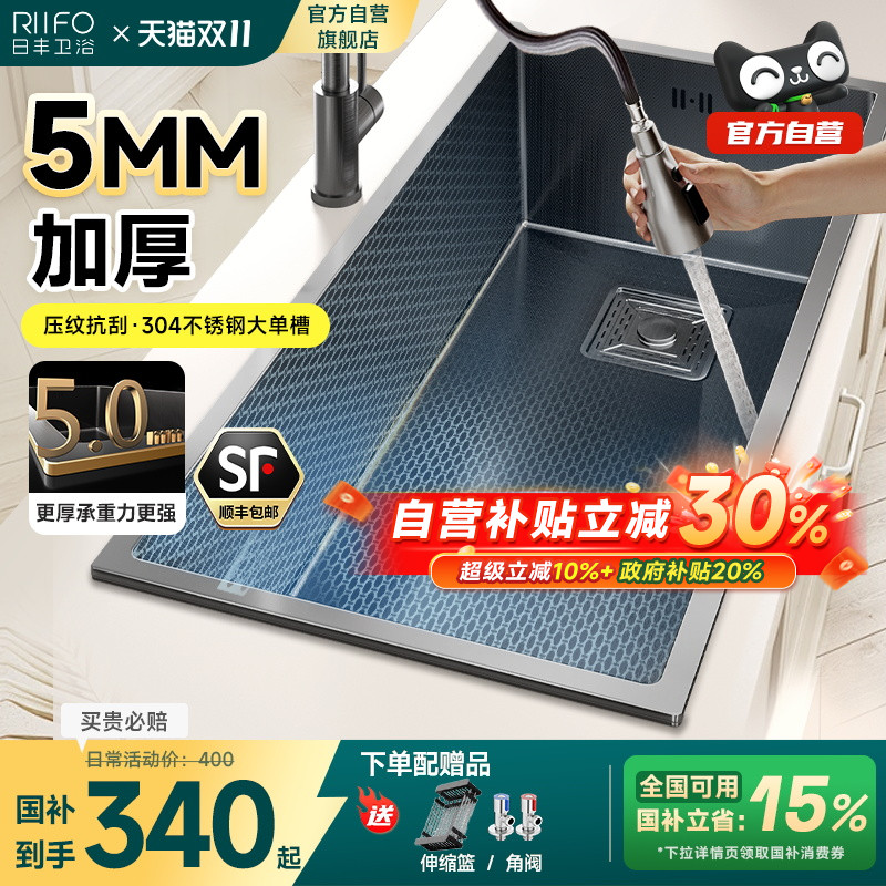 5mm加厚日丰厨房大单槽洗菜盆