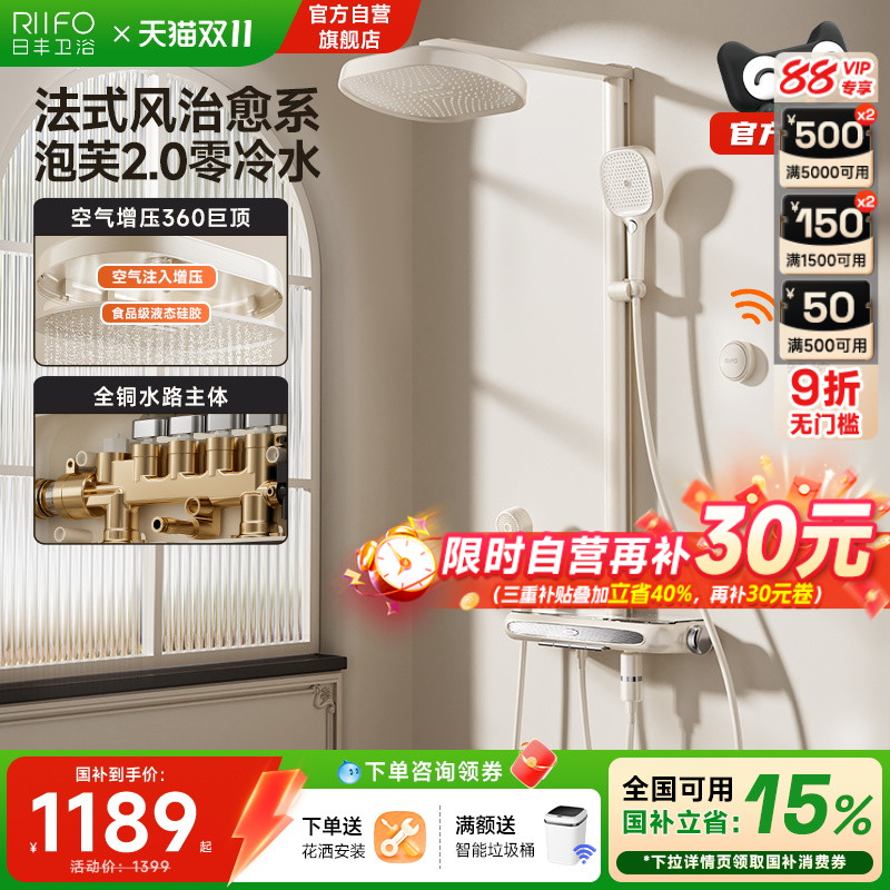 日丰零冷水法式风奶油白色卫浴淋浴花洒套装增压恒温全铜花洒泡芙
