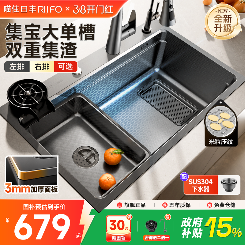 日丰集宝水槽厨房阶梯洗菜盆大单槽304不锈钢加厚家用台下盆碗池