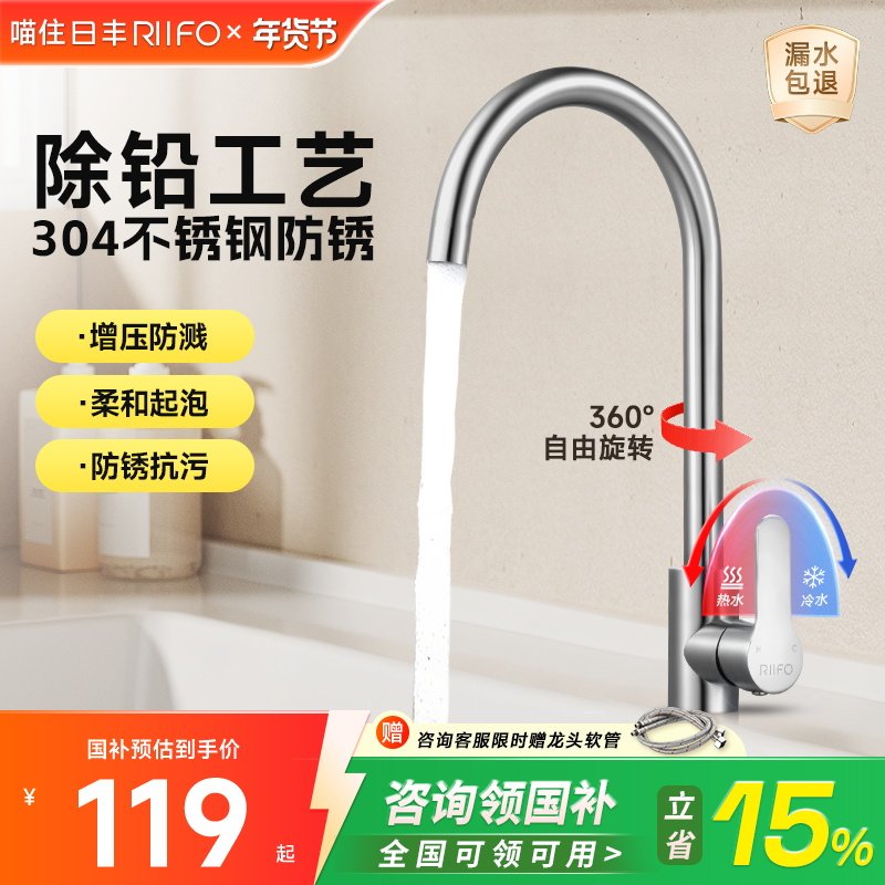 日丰厨房水龙头冷热家用不锈钢水槽洗菜池抽拉式龙头洗菜盆水龙头,家装主材,厨房龙头,淘宝优惠券,粉丝福利购,淘宝优惠卷
