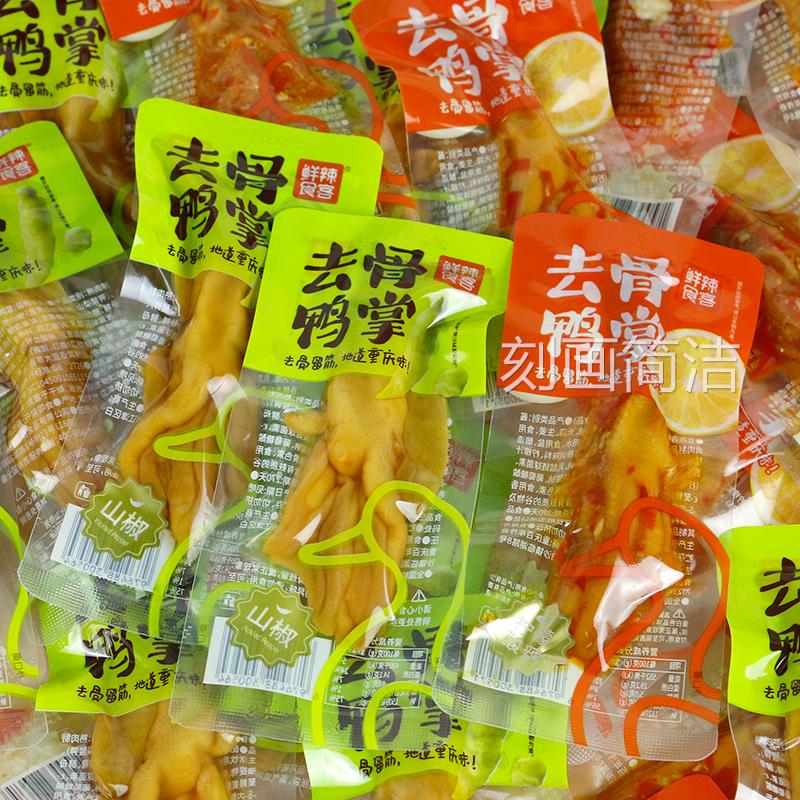 鲜辣食客去骨鸭掌5斤1斤小包装柠檬味泡椒无骨鸭爪零食卤味熟食