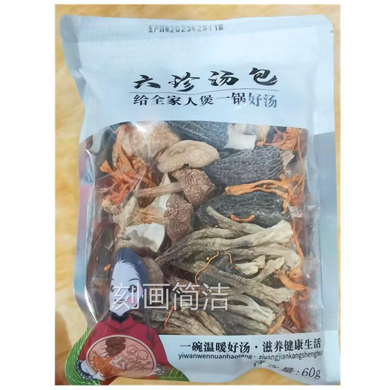 小田姑娘六珍汤包干货屏南高山煲汤菌菇汤料包 炖鸡羊牛肉70g包料