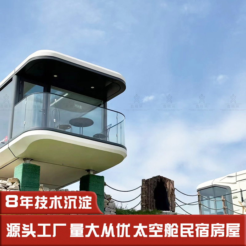 云南民族特色集装箱房屋 整体吊装太空舱民宿 落地快启动隔音酒店