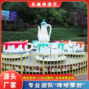 公园游乐设备6备儿童旋转咖啡杯游乐场游乐园设施亲子游乐设施