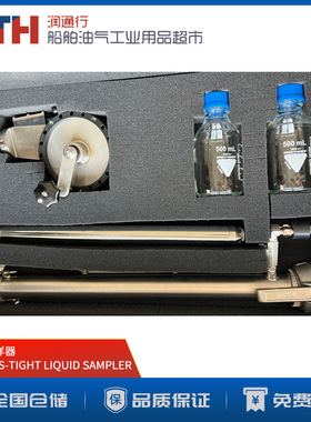 SHT新加坡原装GAS-TIGHT LIQUID SAMPLER船用便携30M货舱取样器