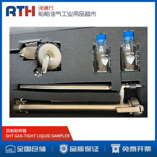 SHT新加坡原装GAS-TIGHT LIQUID SAMPLER船用便携30M货舱取样器