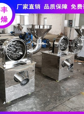 磐丰新品 钛白粉用万能粉碎机 腐植酸粉碎机设备 豆渣打粉设备