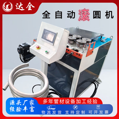 全自动数控滚圆机建筑工地汽车配件方管圆管弯曲机自动卷圆机