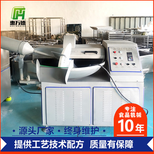 肉类高速斩拌机丸子加工肉馅斩拌机不锈钢鱼丸鱼糜斩切乳化设备