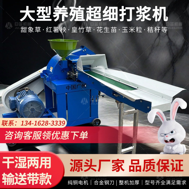 新款超细牧草粉碎机打浆机铡草机家用养殖猪鸡鸭鹅玉米秸秆粉碎机,机械设备,粉碎机,淘宝优惠券,粉丝福利购,淘宝优惠卷