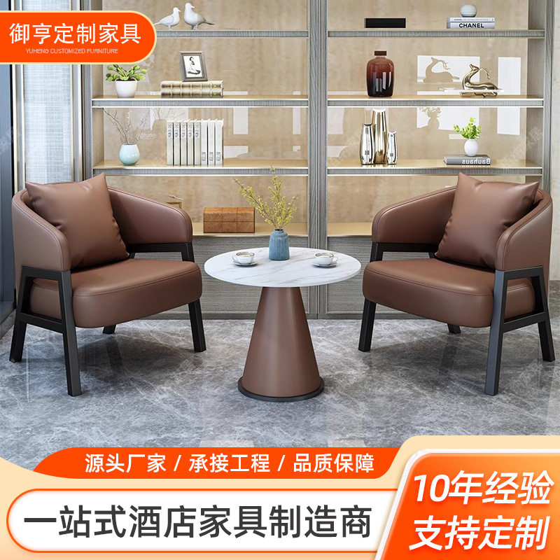 酒店大堂轻奢休闲会客休息区办公室洽谈桌椅商务接待沙发茶几组合,住宅家具,沙发椅,淘宝优惠券,粉丝福利购,淘宝优惠卷