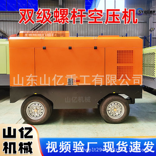 柴油移动式双级螺杆空压机工业储气大功率空气压缩机