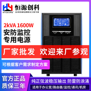 1600W监控机房稳压应急电源 UPS不间断电源2KVA 厂家 C2K在线式