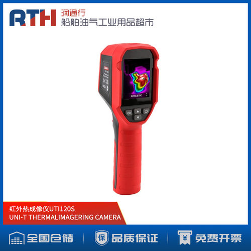 UTI120S自动测温652755手持红外线热成像仪 THERMAL IMAGER UNI-T