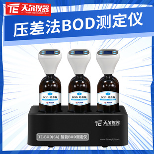 水质bod测定仪五日生化需氧量BOD5检测仪污水实验室BOD快速分析仪