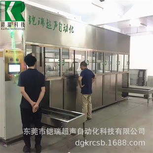 东莞清洗机厂家铠瑞五金刀具钨钢网板超声波清洗设备工业