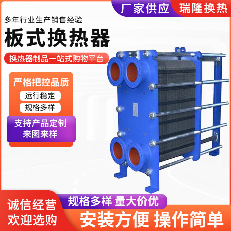 板式换热器水水换热器冷却器304不锈钢材质可拆式板式热交换器,机械设备,其他机械设备,淘宝优惠券,粉丝福利购,淘宝优惠卷