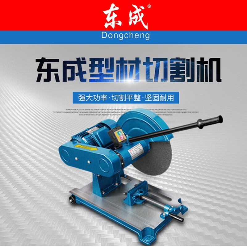 东成型材切割机J3G-FF05-400B标配切割机多功能型材切割机钢材