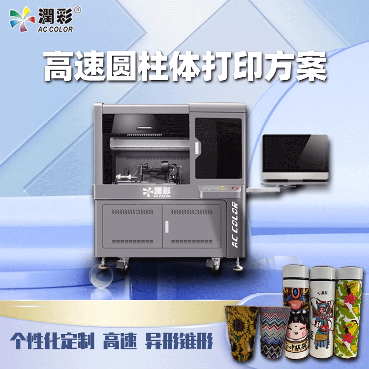 玻璃杯酒瓶uv高速圆柱体打印机3d浮雕金属瓶子彩印机印刷机机器