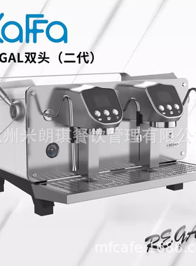 KAFFA  二代半自动双头咖啡机预浸泡PIDE61机头多锅炉T3系统