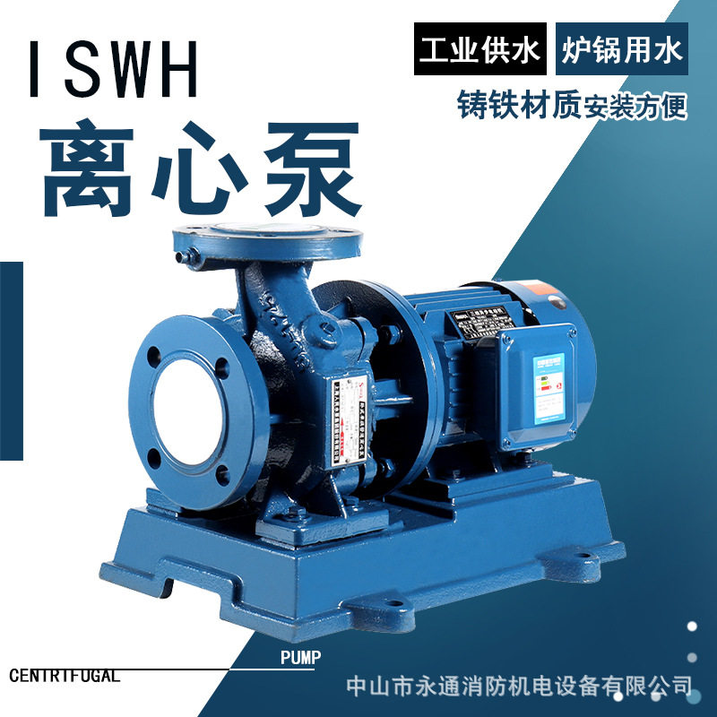 ISW-50-100卧式管道离心泵水塔送水自来水增压不锈钢热水循环泵,五金/工具,水泵,淘宝优惠券,粉丝福利购,淘宝优惠卷