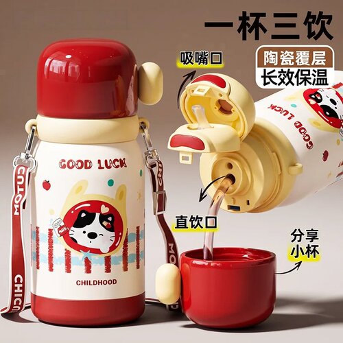 德国儿童保温杯小学生专用饮水杯