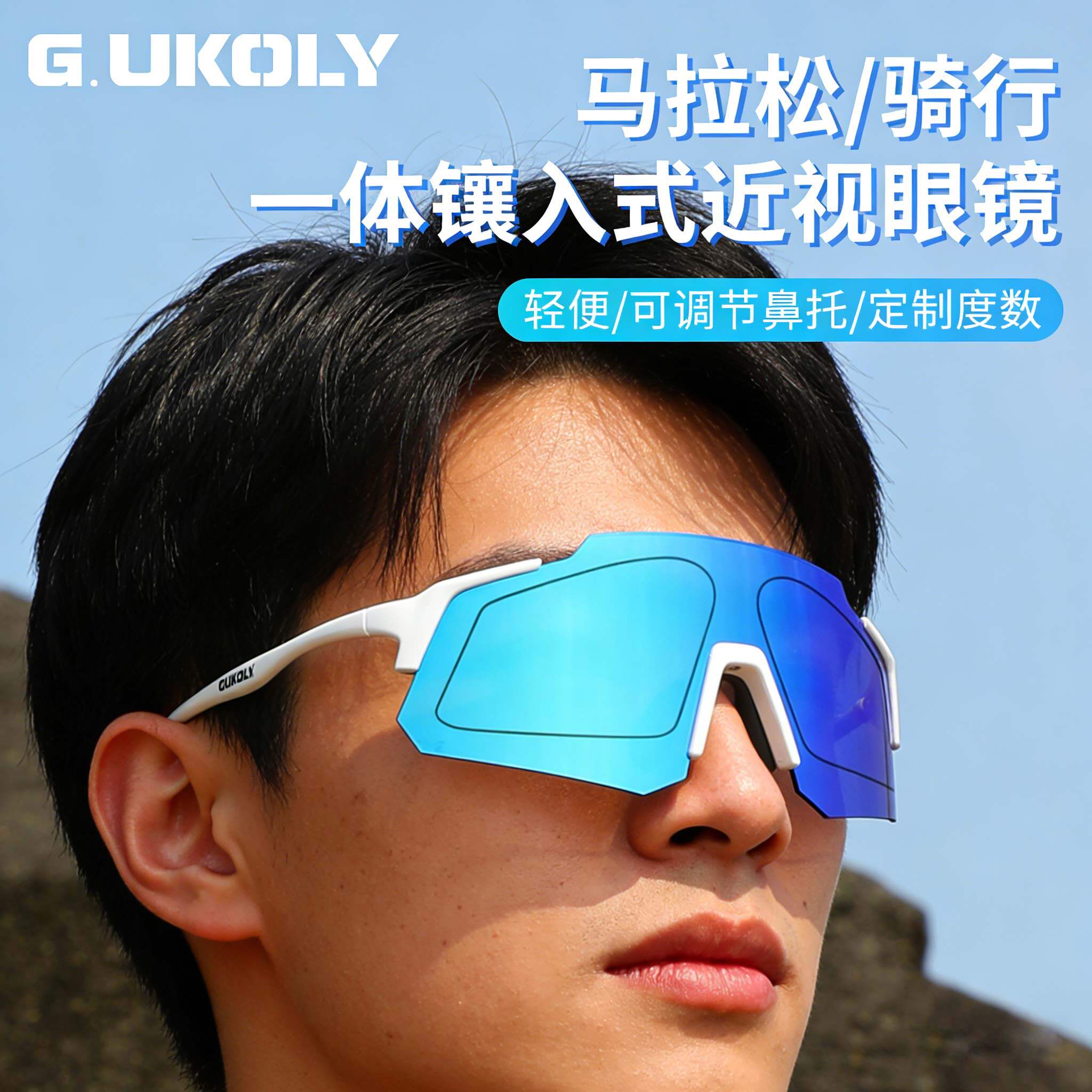 粤克利近视骑行眼镜一体式钓鱼偏光眼镜马拉松跑步运动护目防风镜