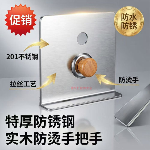 特厚不锈钢柴火灶门挡风板