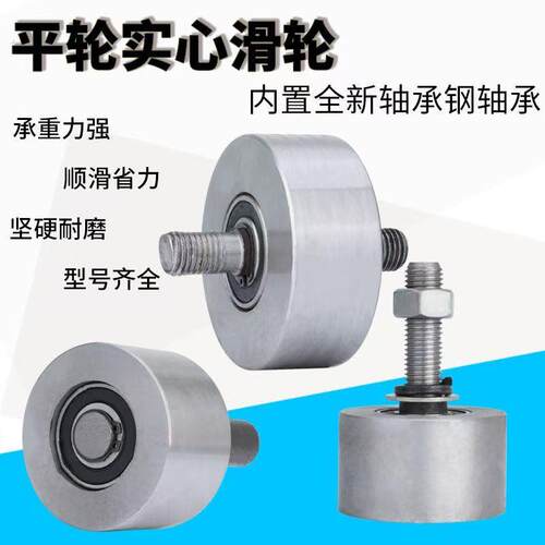 耐用实心轮超重型平轮铁轮/实心槽轮轨道轮/垃圾车轮子/平移门