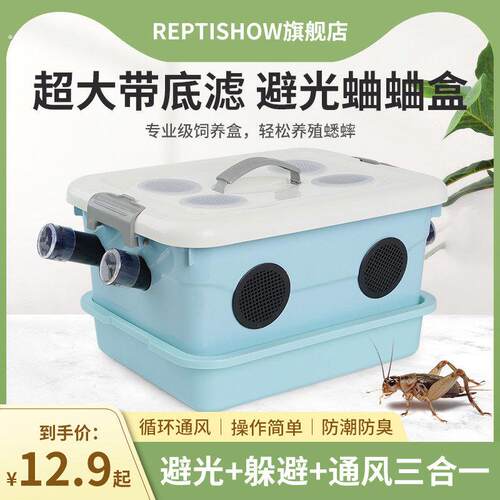 爬昆虫蝈蝈饲养螳螂盒宠箱蛐蛐携带养殖清理养殖蟋蟀架笼子通风
