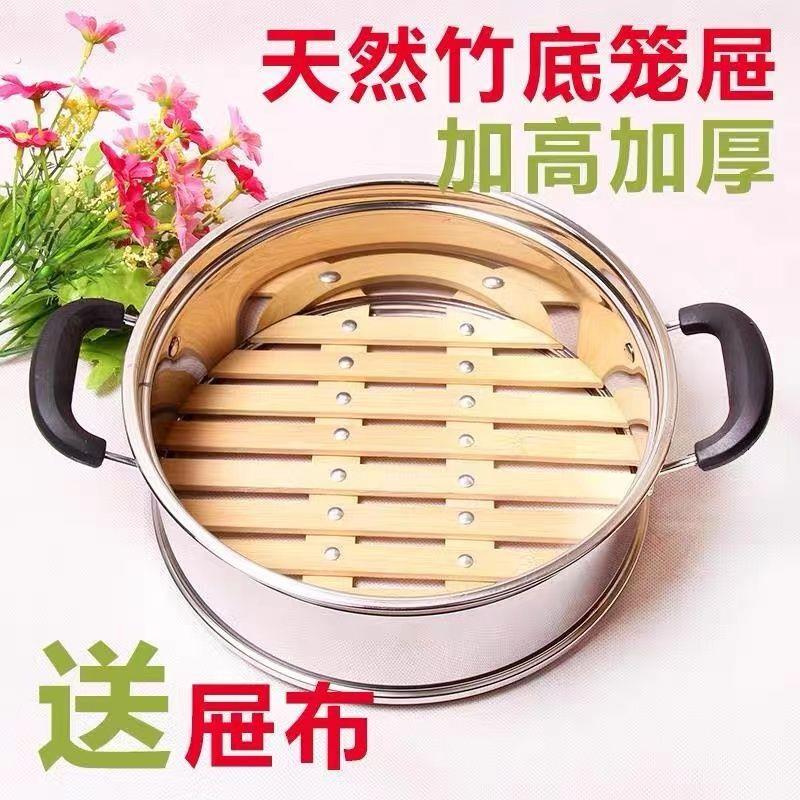 电热锅商用竹笼屉蒸笼家用圆形蒸锅不锈钢加高蒸屉竹子笼屉