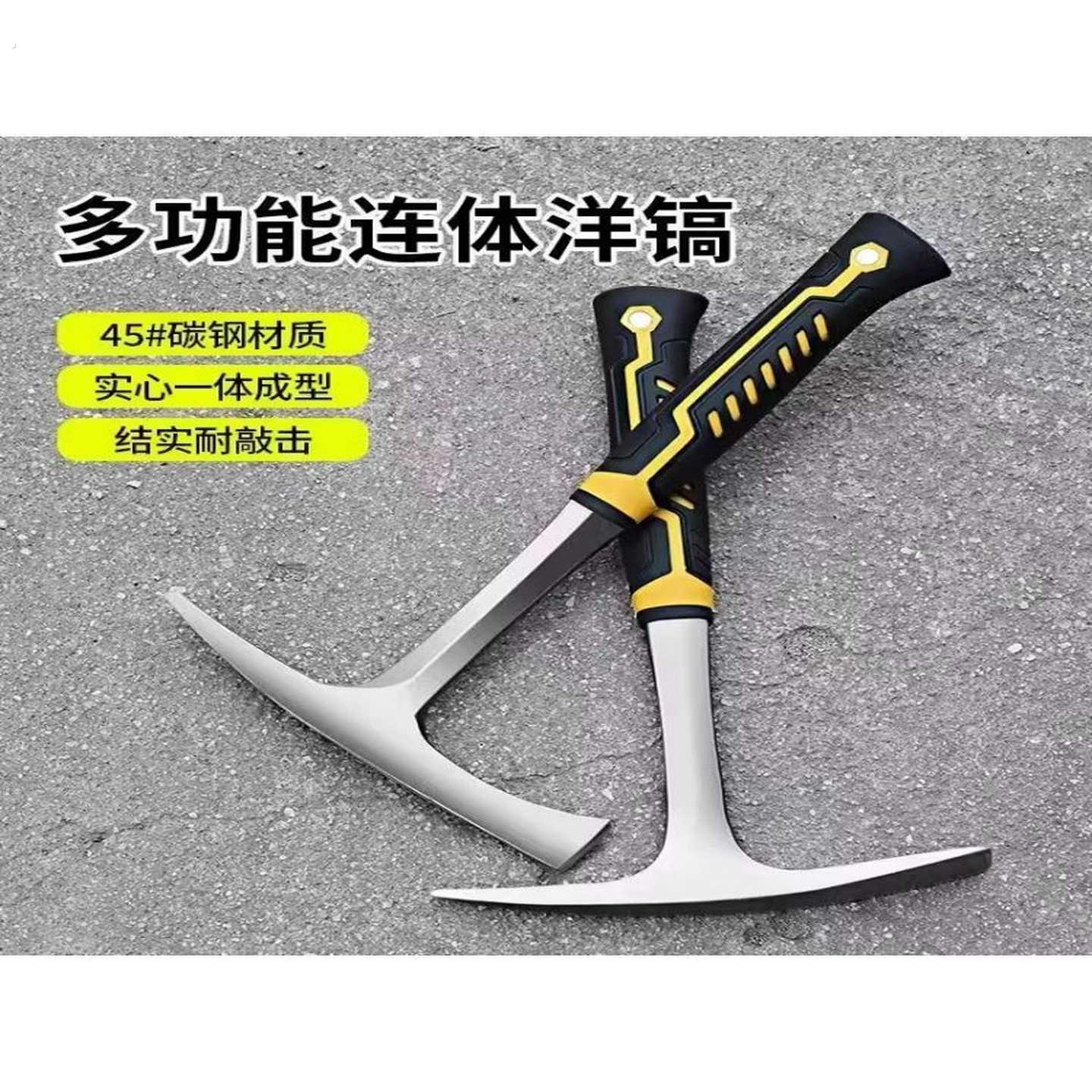 多功能洋镐户外家用具登山劈柴平头扁头十字挖桩刨土工挖笋破冰镐