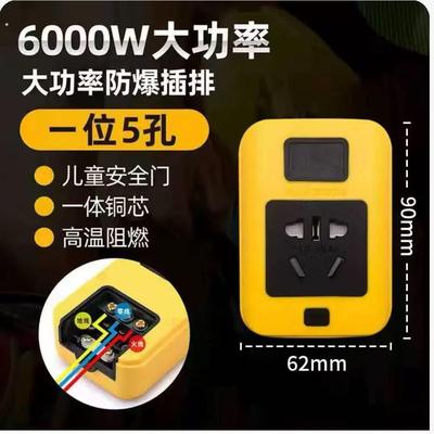 5000w6000w专用大功率工程16a10a空调排插座带线插线板延长接线板