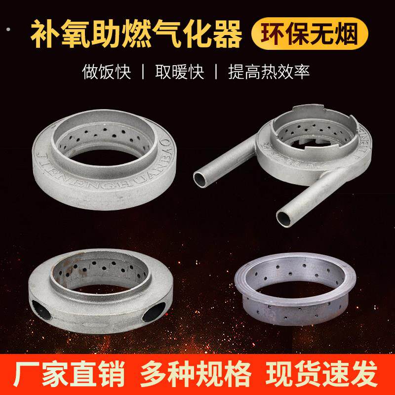 采暖炉配件环保进风器炊事取暖两用型炉子气化室双进风洁净燃烧