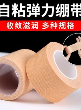 手开裂胶布手指皲裂防裂胶带透气高粘度手脚裂口保护神器弹力胶带