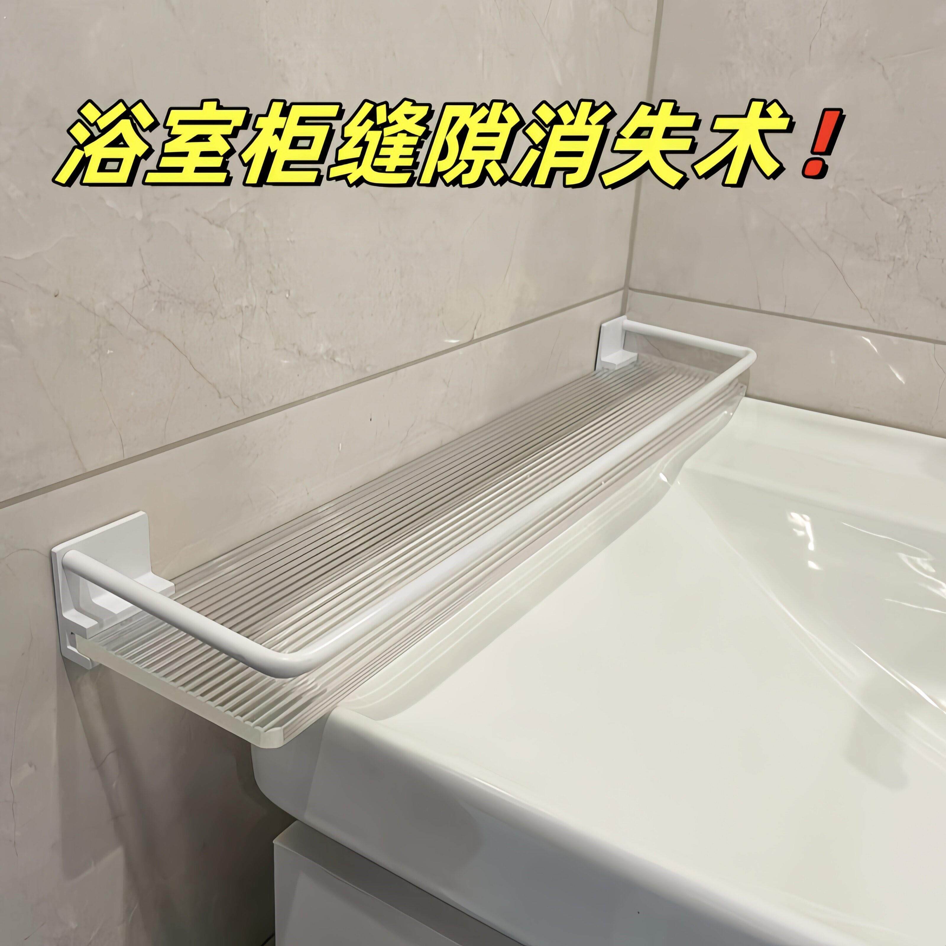 洗手台缝隙置物架免打孔面夹缝遮挡马桶后夹缝板侧边加宽延长挡板