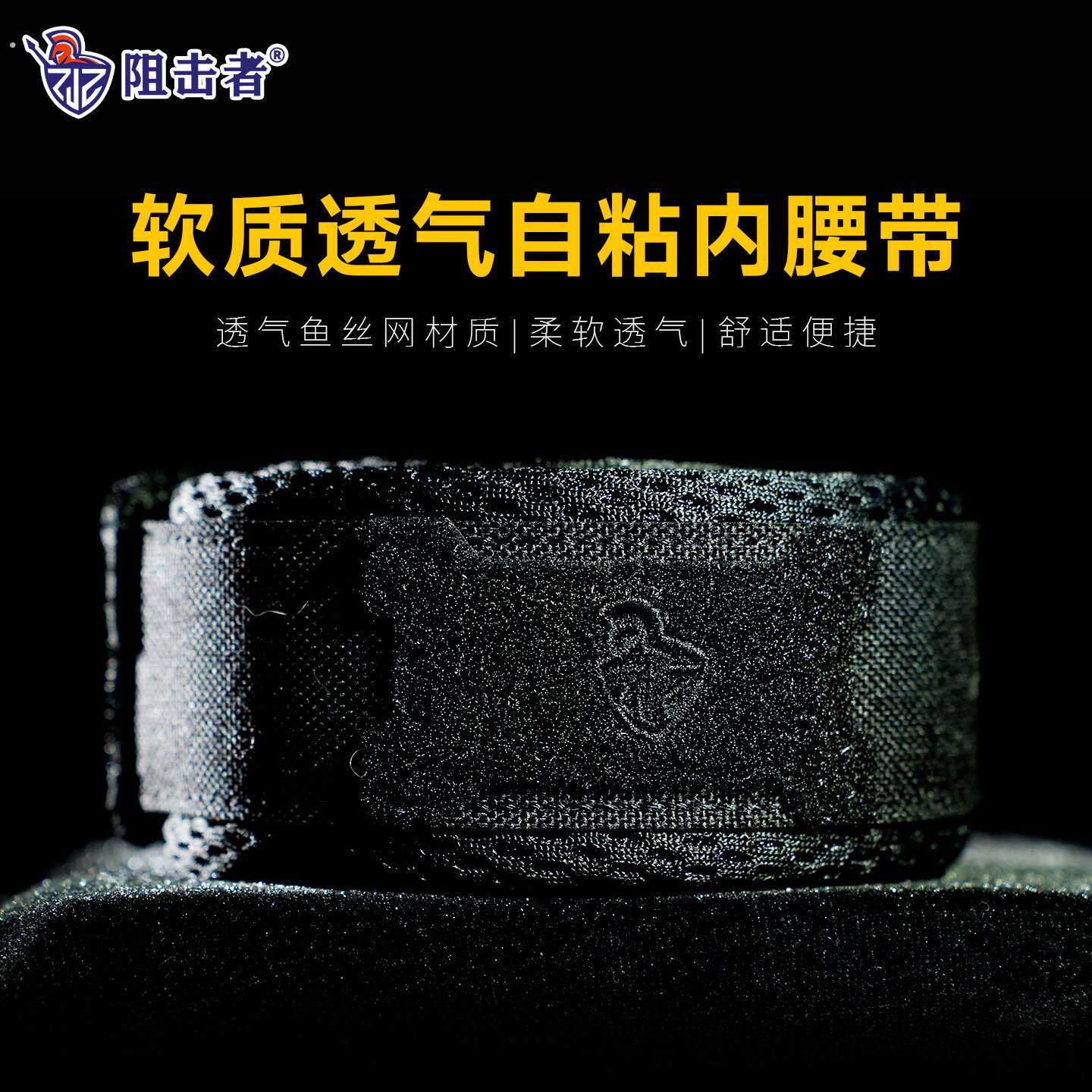 阻击者响尾蛇软质加厚内腰带战术通勤多功能防磨轻便勾面毛面裤带