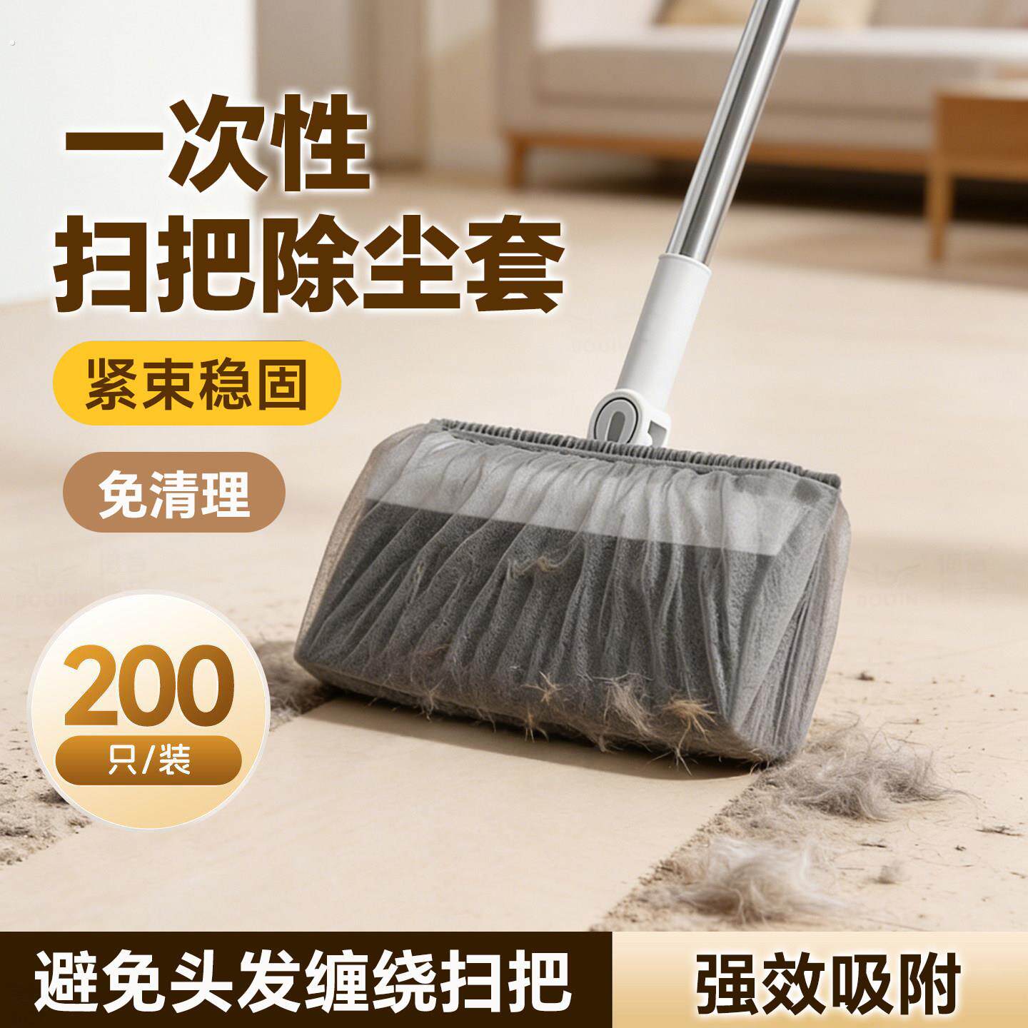 一次性扫把除尘套地面防粘毛器头发扫帚清理神器懒人套布吸灰防尘