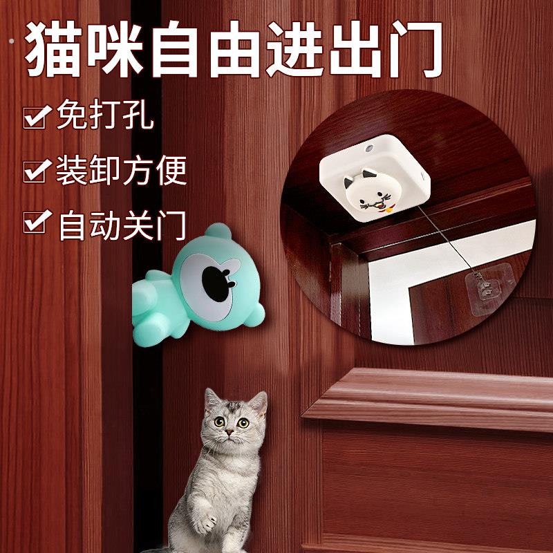 宠物自动自由出入门 免打孔闭门器 空调房门自动关闭器 狗猫居家