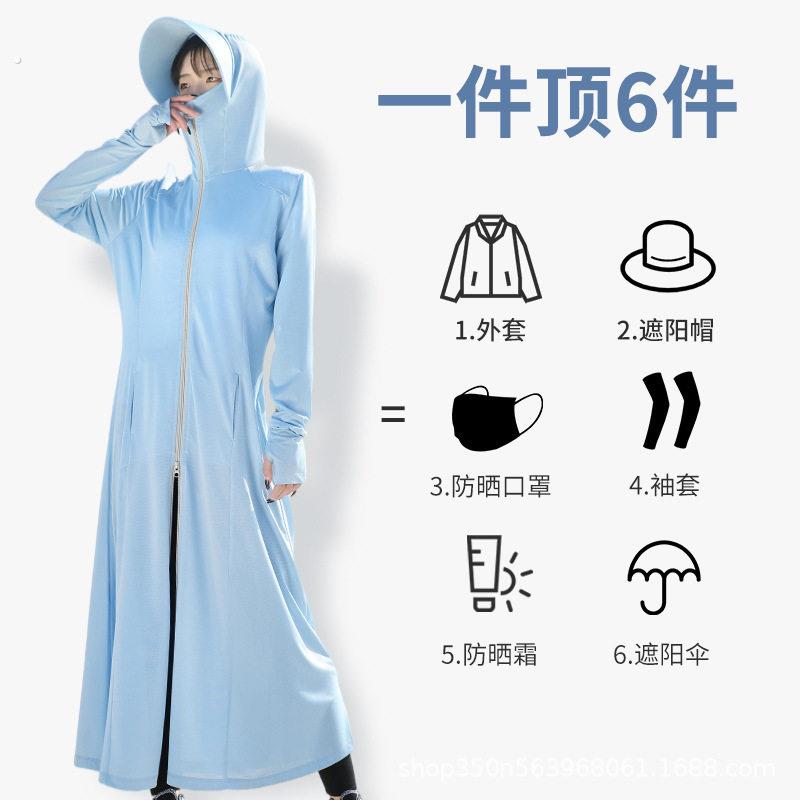 可全身新款防晒冰丝紫防罩衫外线防外穿薄款晒衣长版女服夏季骑车