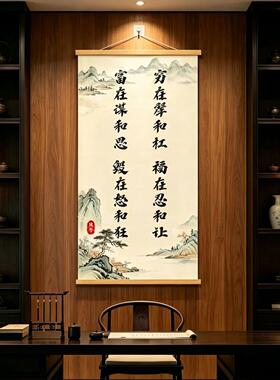加大款【福在忍和让】新中式励志书法字画挂画书房客厅办公室装饰