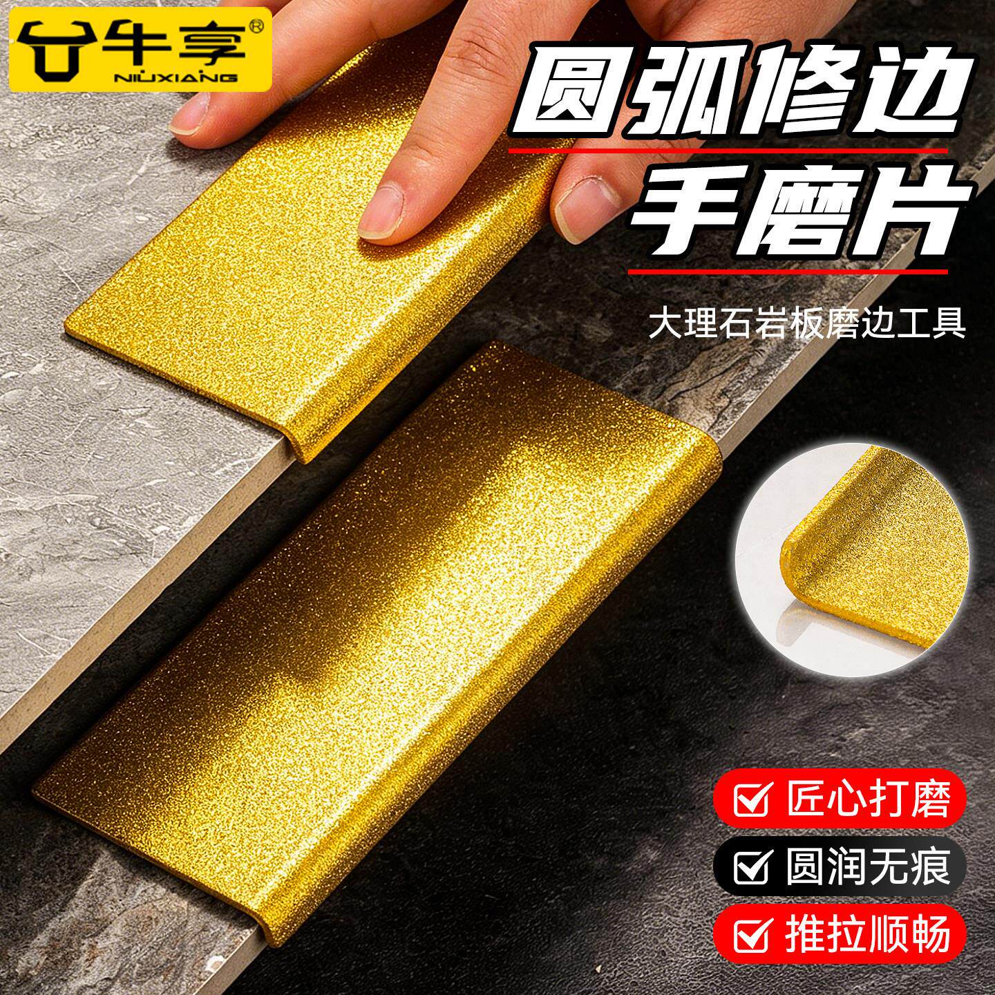 新升级圆弧修边手磨片大理石岩板磨边修边工具边缘边角窄缝打磨器