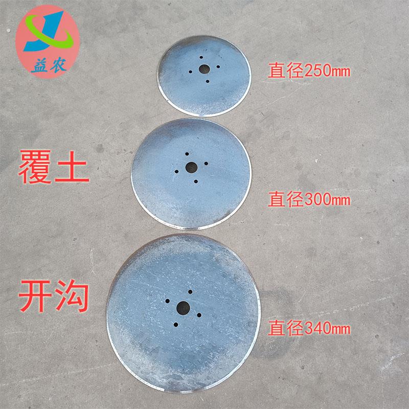 播种机圆盘开沟器片地膜覆盖机犁地锰钢圆盘犁耙片覆土盘盖土配件