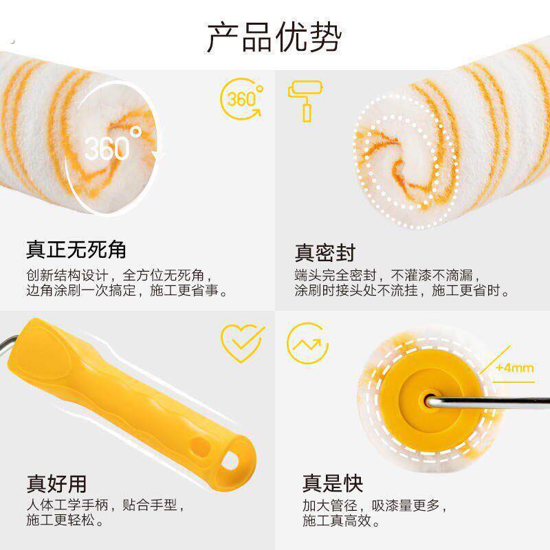 纹理橘皮纹滚刷墙面漆水性漆9寸4寸辊筒羊毛刷子加长杆托盘大滚筒