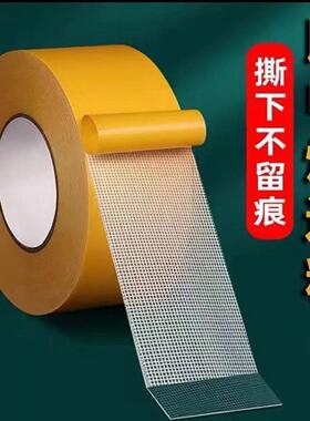 强力网格双面胶高粘度透明无痕布基双面胶带地毯地垫沙发垫固定贴