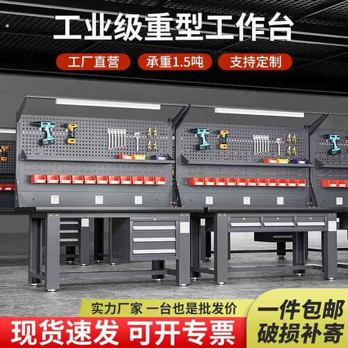 重型工作台钳工台车间操作台工厂防静电维修桌实验室试验台工具桌