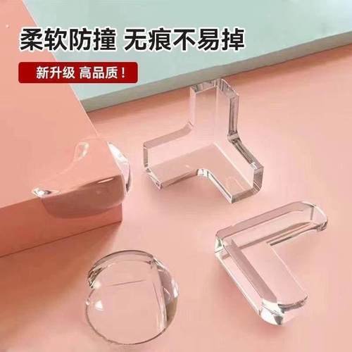 儿童透明防撞护角加厚桌角宝宝桌子尖角防护磕碰防撞角硅胶保护套