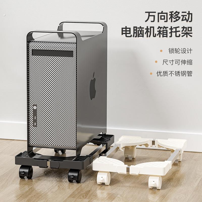 台式电脑主机托架散热机箱可移动伸缩底座办公室家用可调节置物架